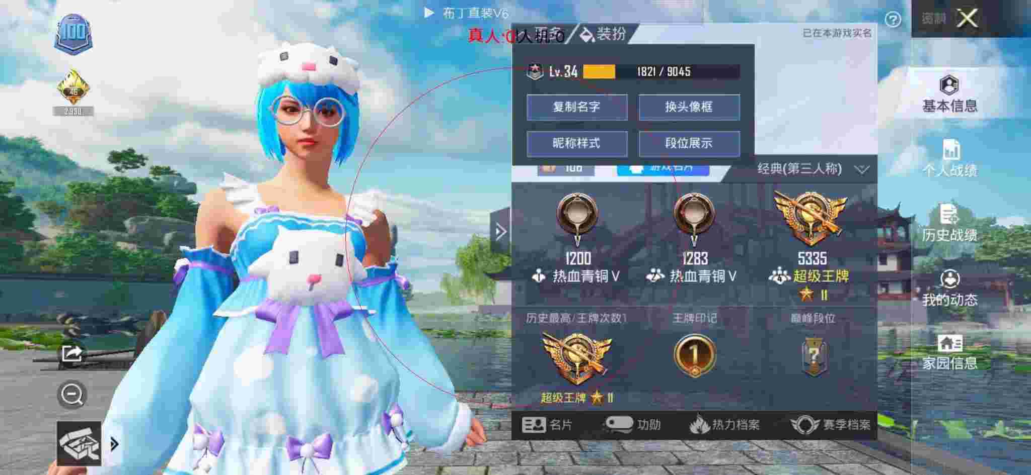 和平精英布丁直装透视 - 和平精英免费科技3.2v3.2辅助预览图