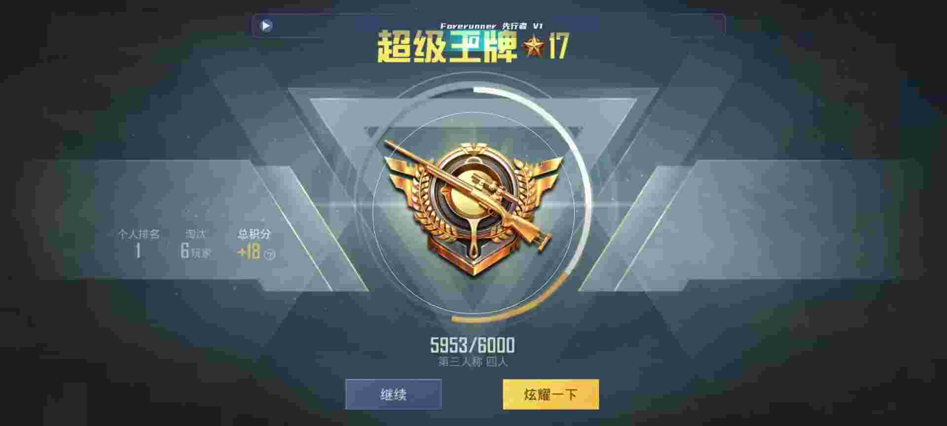 和平精英鸡腿辅助自瞄 - 和平精英免费科技3.2v3.2辅助预览图